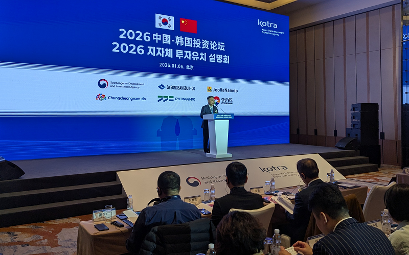 코트라가 6일 중국 베이징 더웨스틴 호텔에서 순방 부대 경제협력 행사를 개최했다. 중국기업 투자유치를 통해 우리 지역경제 활성화를 도모하는 ‘지자체 투자유치 설명회’도 진행됐다. 강경성 코트라 사장이 환영사를 하고 있다.