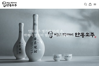 경북 안동시, ‘한·중 비즈니스 파트너십’에서 미화 140만 달러 수출 계약 체결