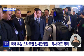 이 대통령, 한중 벤처 서밋 참석···“공동 발전 적극 지원”