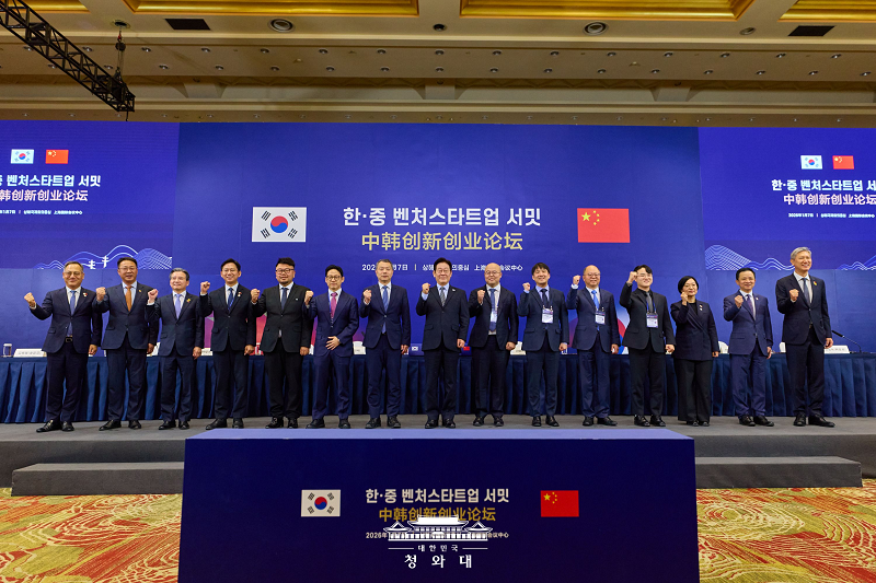 한·중 벤처스타트업 서밋 및 전시장 관람 후 단체 기념 촬영