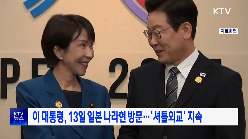 이 대통령, 13일 일본 나라현 방문...'셔틀외교' 지속