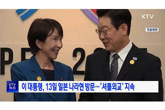 이 대통령, 13일 일본 나라현 방문···‘셔틀외교’ 지속