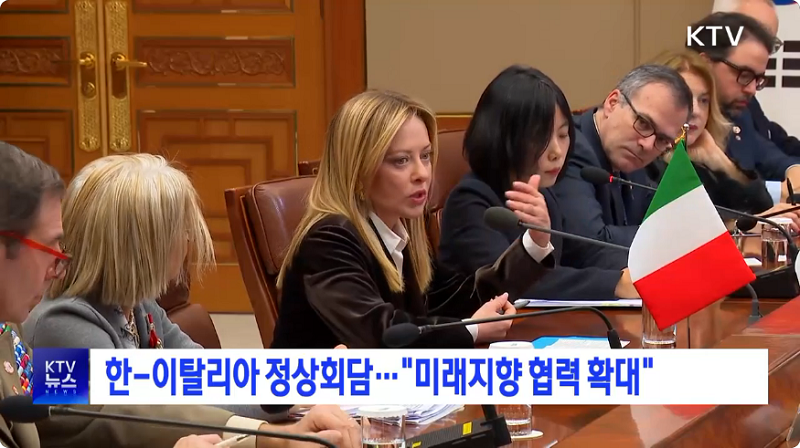 한-이탈리아 정상회담..."미래지향 협력 확대"