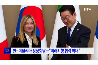 한-이탈리아 정상회담···“미래지향 협력 확대”