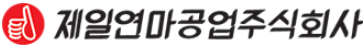 제일연마공업주식회사