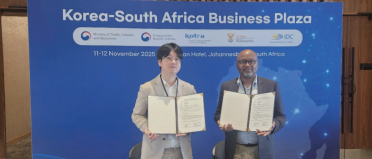 &rsquo;25.11. 한-남아공 비즈니스 플라자