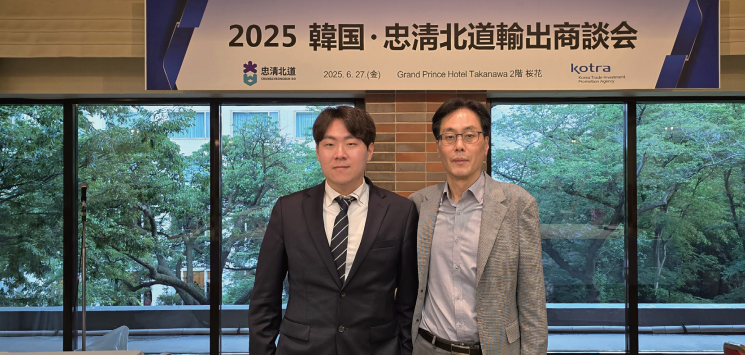 &rsquo;25.06. 도쿄 무역사절단