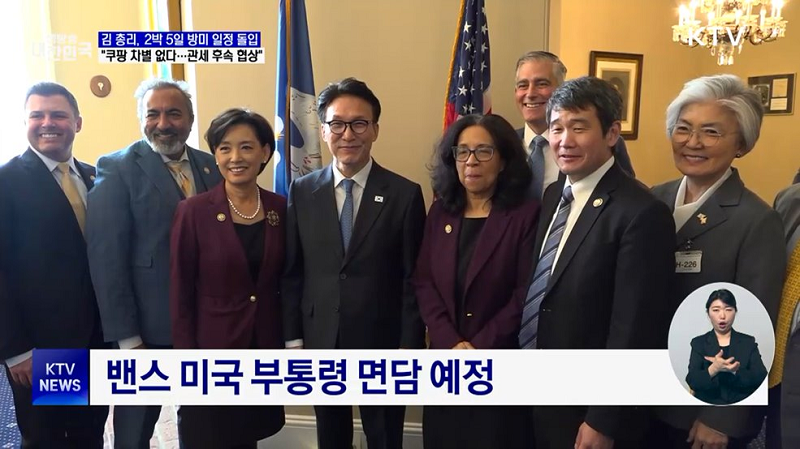 밴스 미국 부통령 면담 예정