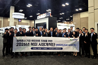 파워젠(PowerGen) 전시장 내 원전 중소기업 통합관 운영