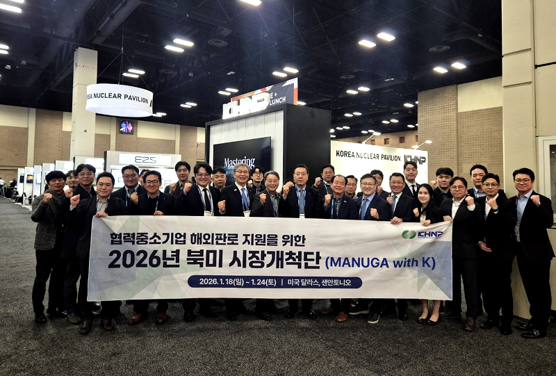 협력중소기업 해외판로 지원을 위한 2026년 북미 시장개척단(MANUGA width K) 2026.1.18(일)~1.24(토) | 미국 달라스, 샌안토니오