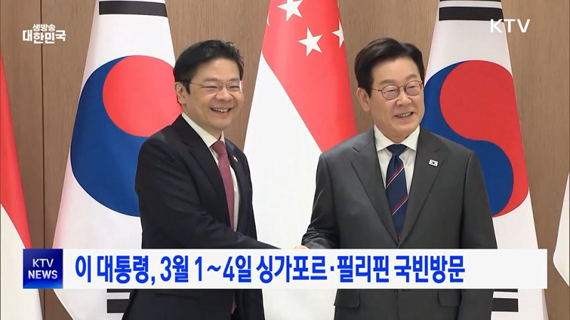 이 대통령, 3월 1~4일 싱가포르, 필리핀 국빈방문