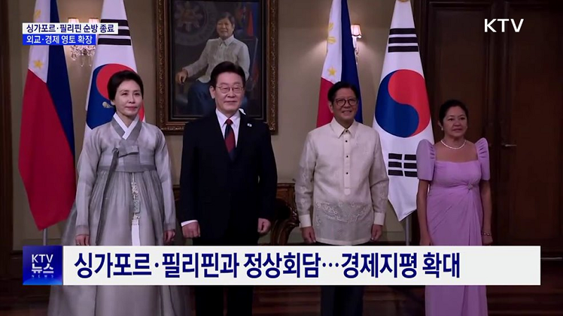 싱가포르&middot;필리핀과 정상회담&middot;&middot;&middot;경제지평 확대 