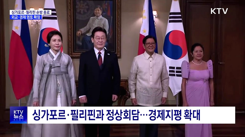 싱가포르·필리핀과 정상회담···AI·원전 협력 이미지