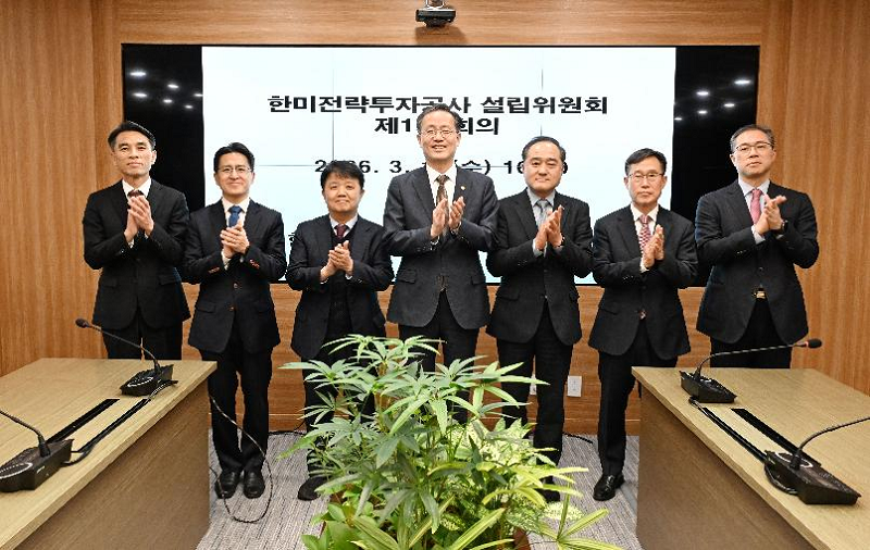 한미전략투자공사 설립위원회 제1차회의 단체기념촬영