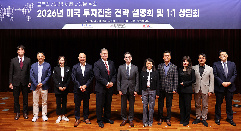 코트라(사장 강경성)는 이달 30일 염곡동 본사에서 주한미국대사관, 주한미국주정부대표부협회(ASOK)와 공동으로 &lsquo;미국 투자진출 전략 설명&middot;상담회&rsquo;를 개최했다. 주한미국대사관 Jay Biggs 상무참사관(왼쪽 다섯번째)과 코트라 인베스트코리아 김태형 대표(왼쪽 여섯번째) 및 주요 관계자들이 기념 촬영을 진행하고 있다.