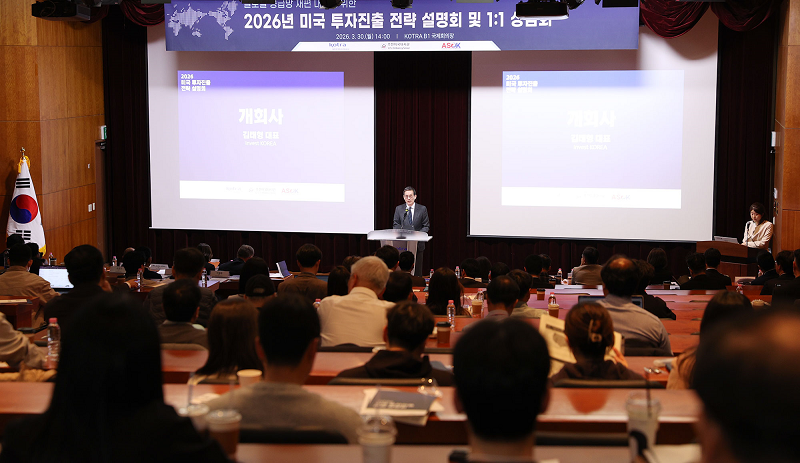 코트라(사장 강경성)는 이달 30일 염곡동 본사에서 주한미국대사관, 주한미국주정부대표부협회(ASOK)와 공동으로 &lsquo;미국 투자진출 전략 설명&middot;상담회&rsquo;를 개최했다. 행사장 현장의 모습