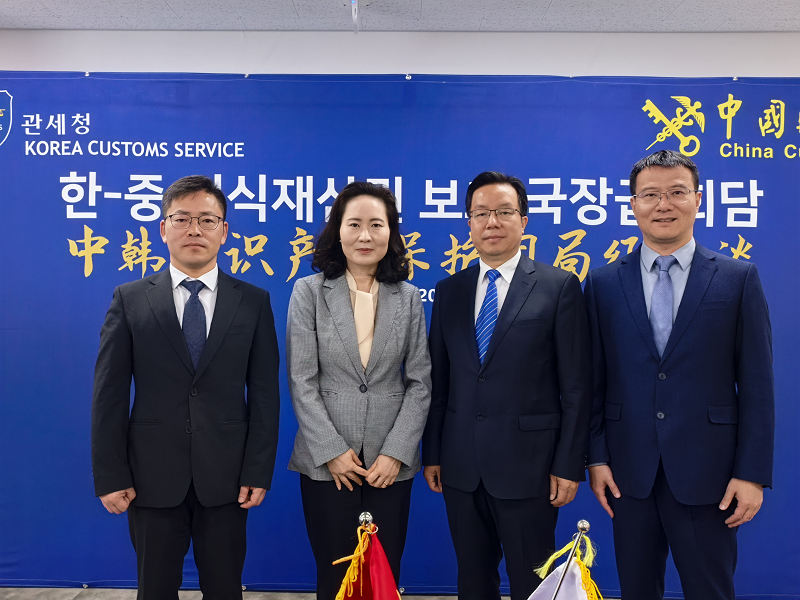 이진희 관세청 통관국장(왼쪽 두번째)이 3일 제주세관에서 중국 해관총서와 '한-중 지식재산권 보호 협력을 위한 국장급 회담'을 마친 뒤 기념 촬영하고 있다