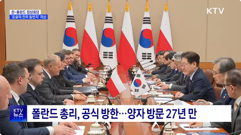 한-폴란드 정상회담···‘포괄적 전략 동반자’ 격상 이미지