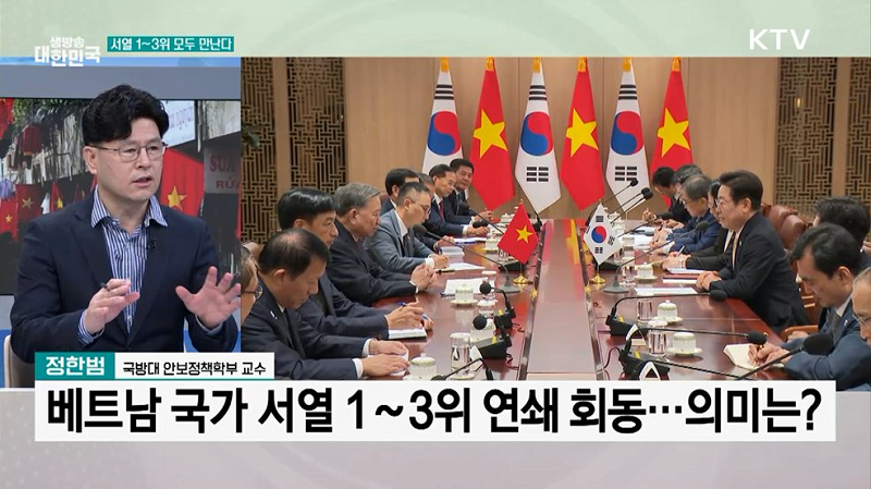‘교역 3위국’ 베트남 국빈 방문 이미지