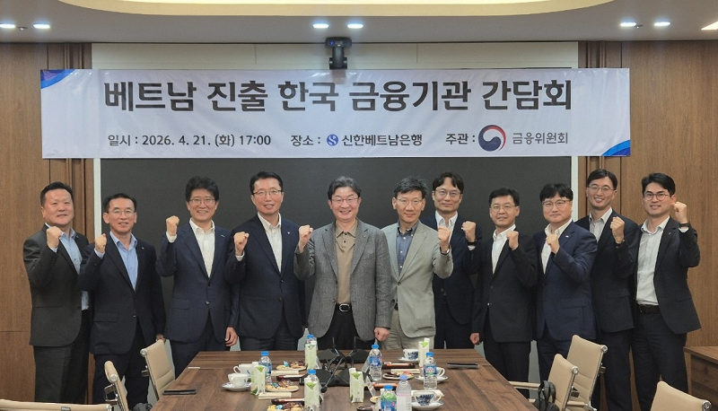 베트남 진출 한국 금융기관 간담회
