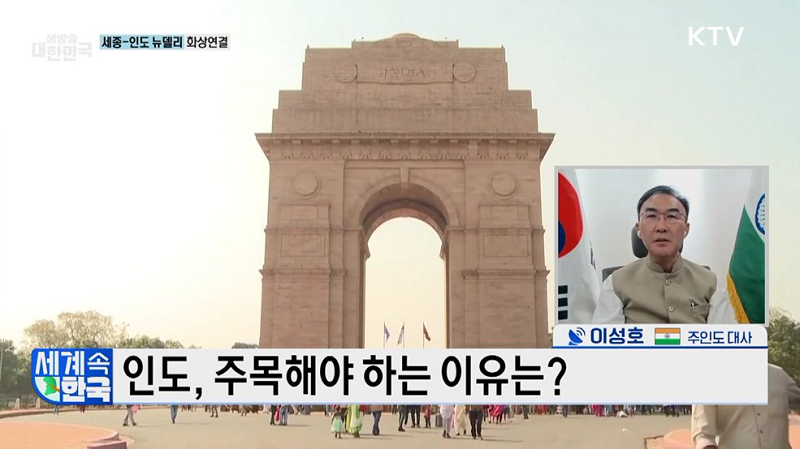 인도, 주목해야 하는 이유는?