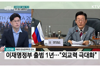 국익 중심 실용외교···이재명 정부 1년 외교 성과는?