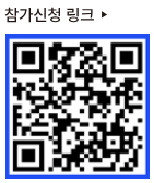 참가신청 링크 QR 코드