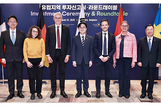 한-EU 디지털통상협정 및 유럽지역 투자신고식