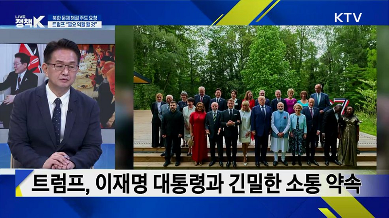 트럼프, 이재명 대통령과 긴밀한 소통 약속