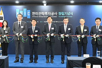 한미전략투자공사(KUIC) 출범