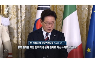 이재명 대통령 순방 성과보고···시장 넓히고 협력 키우고