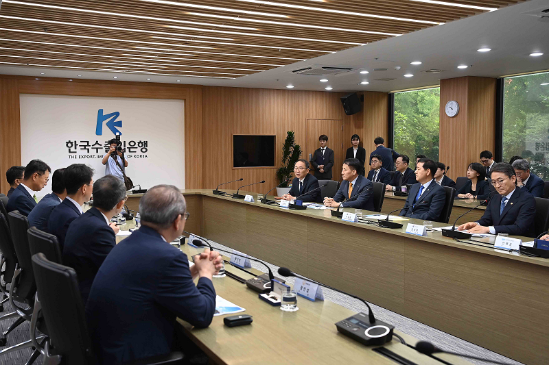 서울 여의도 한국수출입은행 회의장