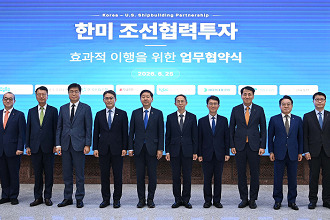 한-미국 조선협력투자의 효과적 이행을 위한 업무협약(MOU) 체결식