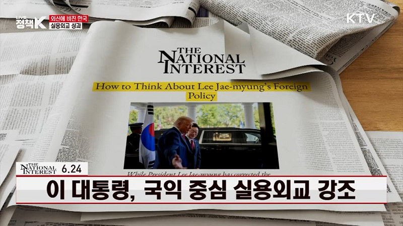 이 대통령, 국익 중심 실용외교 강조
