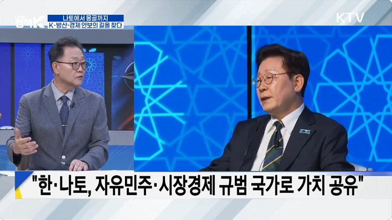 한-나토, 자유민주 및 시장경제 규범 국가로 가치 공유