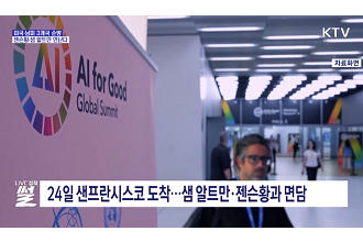 이재명 대통령, 24일부터 미국·남미 3개국 순방