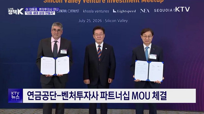 연금공단-벤처투자사 파트너십 MOU 체결