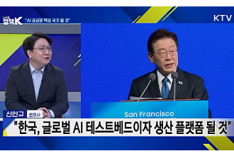 ‘샌프란시스코 AI 선언’···핵심 내용은?