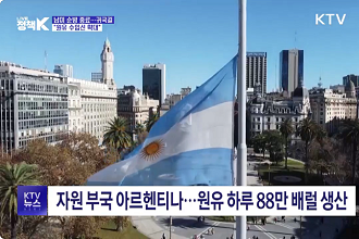 남미 순방 종료···“핵심광물 협력·원유 수입선 확대”