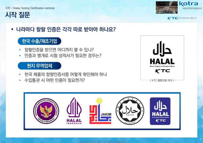 시작질문 / 나라마다 할랄 인증은 각각 따로 받아야 하나요? [한국 수출/제조기업] 할랄인증을 받으면 어디까지 팔 수 있나? / 인증과 별개로 시험 성적서가 필요한 경우는? [현지 무역업체] 한국 제품의 할랄인증서를 어떻게 확인해야 하나? / 수입통관시 어떤 인증이 필요한가?