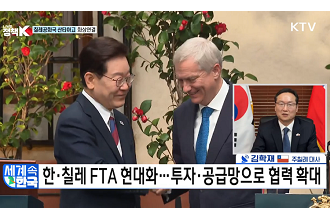 남미 3개국 순방, 경제 협력·외교 지평 넓혔다