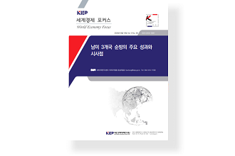 남미 3개국 순방의 주요 성과와 시사점