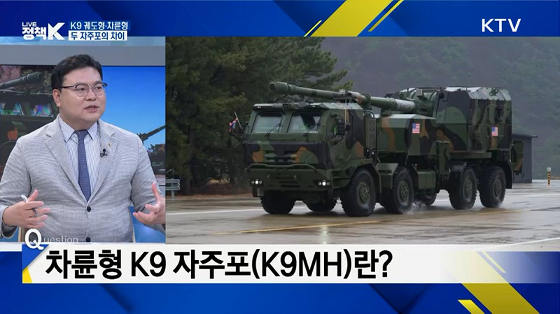 차륜형 K9 자주포(K9MH)란?