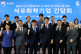 말레이시아 원유 원산지증명서 발급 소요 기간 ‘184일 → 45일’ 대폭 단축