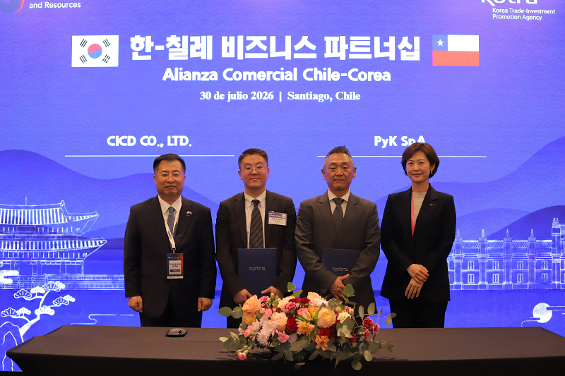 2026 한-칠레 비즈니스 파트너십에서 CICD와 칠레 파트너사 PyK SpA가 중장기 사업 협력을 위한 업무협약을 체결한 후 기념촬영을 하고 있다.