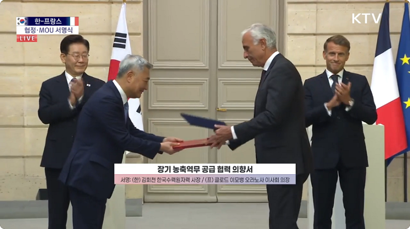 장기 농축역무 공급 협력 의향서 / 서명(한) 김회천 한국수력원자력 사장, (프) 클로드 이모뱅 오리노사 이사회 의장
