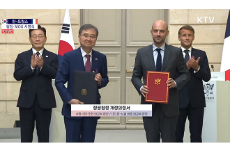 한-프랑스 협정·MOU 서명식