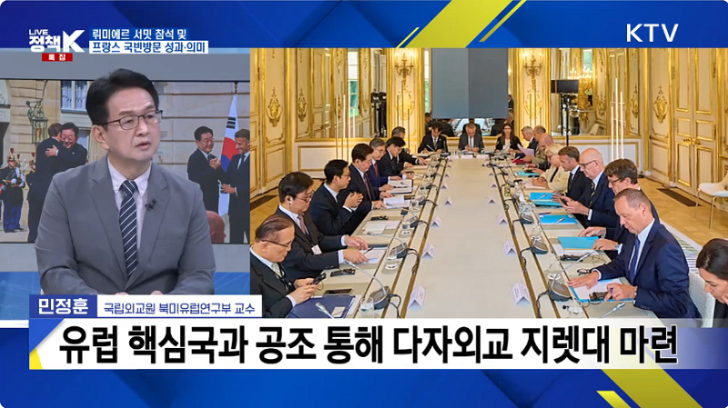 유럽 핵심국과 공조 통해 다자외교 지렛대 마련