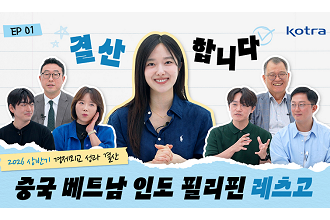 숫자로는 다 설명 못 합니다📊 | 2026 상반기 경제외교 결산 1편