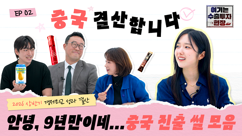 중국 결산합니다 / 안녕, 9년만이네...중국 진출 썰 모음